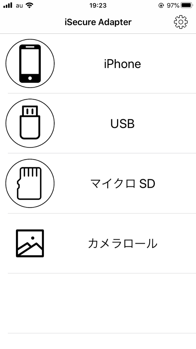 isecure-adapter設定画面