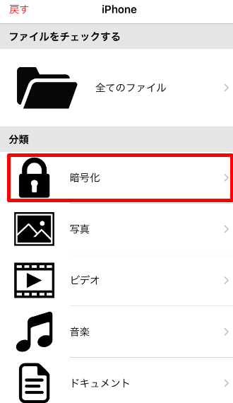 isecure-adapterの説明⑥