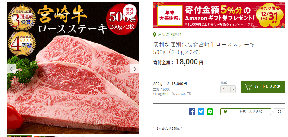 便利な個別包装☆宮崎牛ロースステーキ500g（250g×2枚）